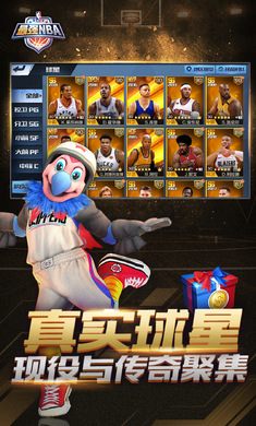 最强NBA 官网体验服