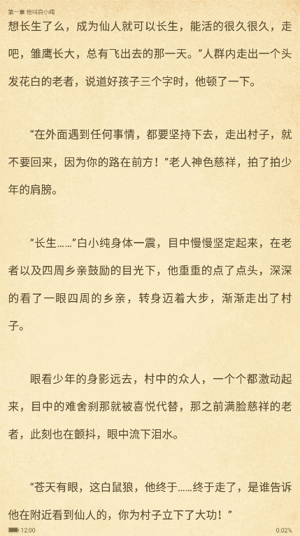 畅读书城免费版下载