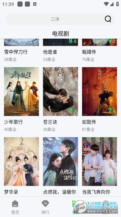 妖精视频官方最新版