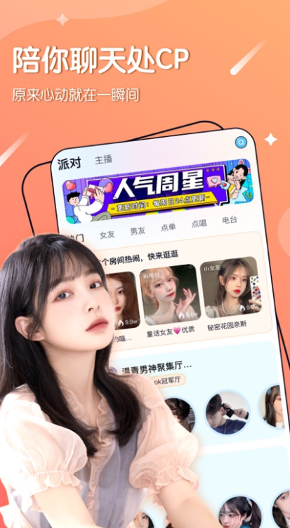 哈喽语音软件下载