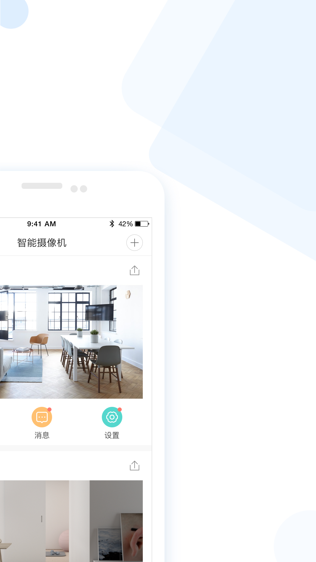 云蚁物联摄像头app下载