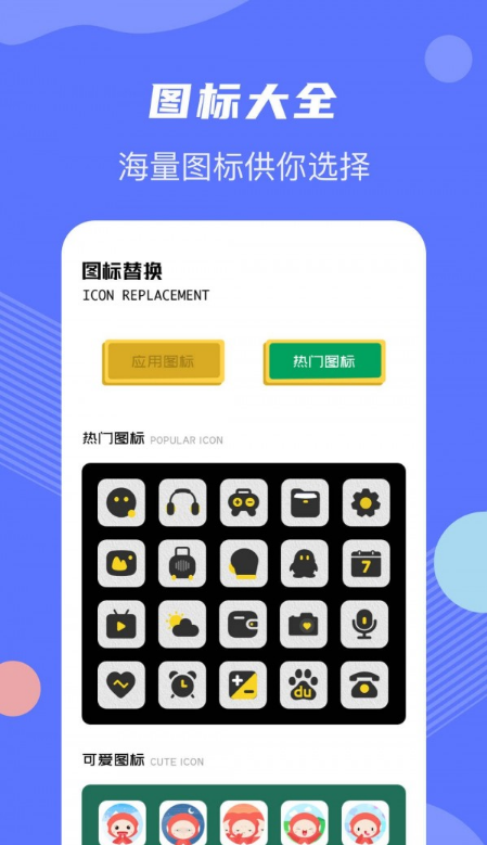游戏隐藏
