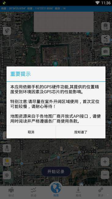 91卫图助手 免费版