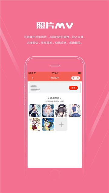 kone点歌台