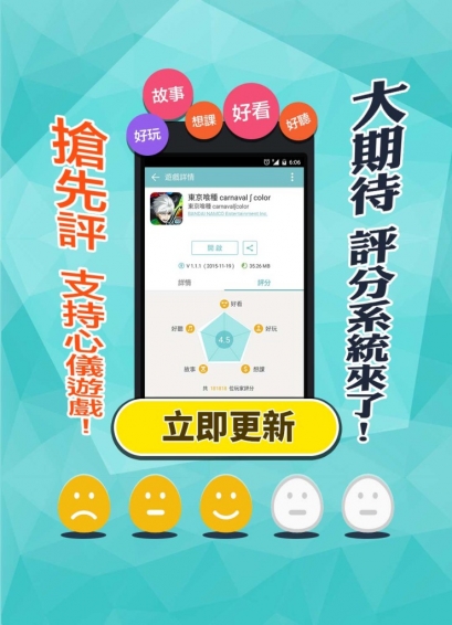 Qoo游戏助手 正版
