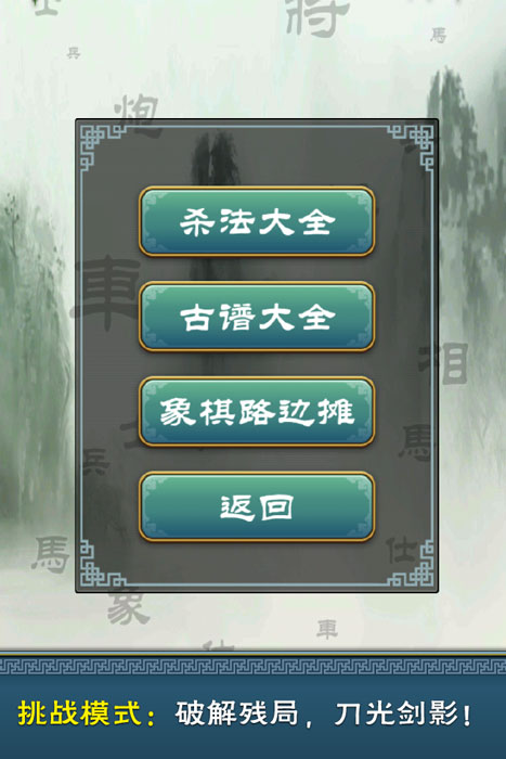 多乐中国象棋官方正版