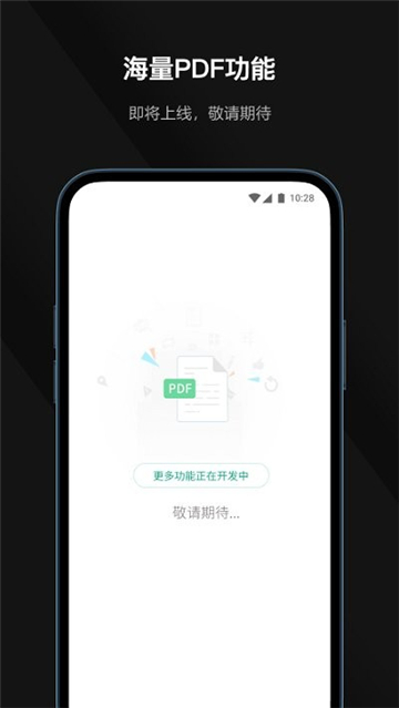 迅读pdf
