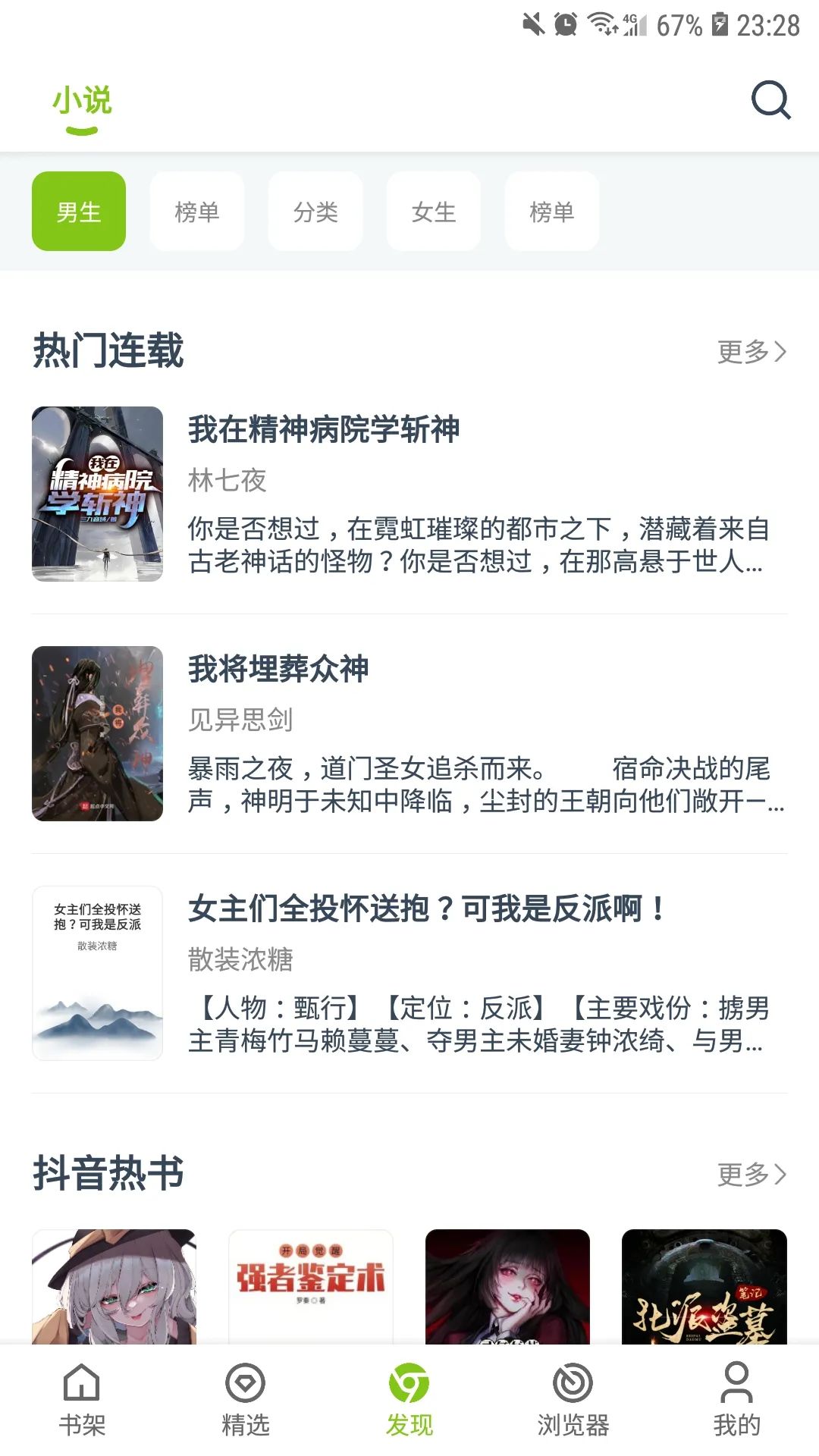 青柠免费小说官方下载