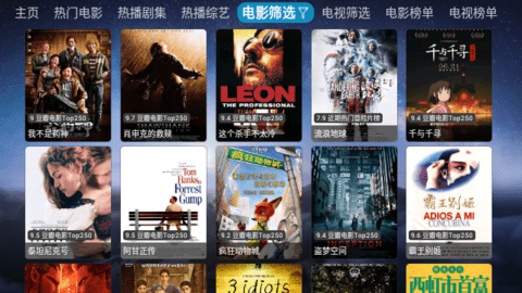 爱讯影视 免费版