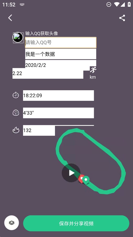 keep运动截图生成器app手机版下载