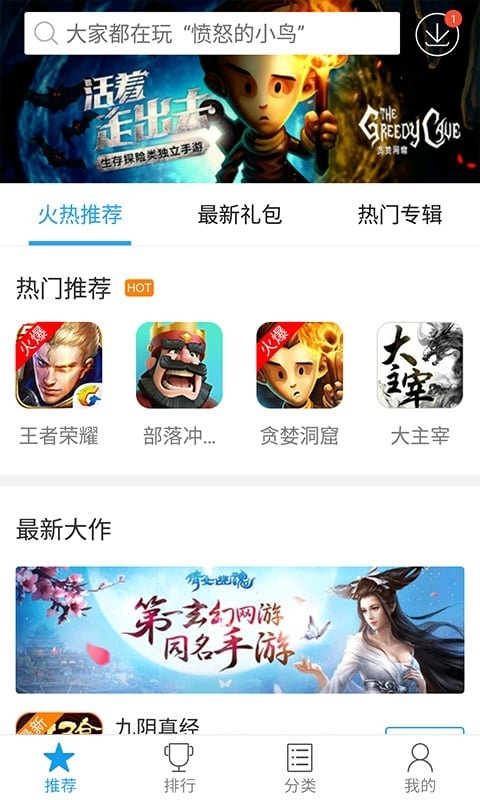 快吧游戏盒 官方正版