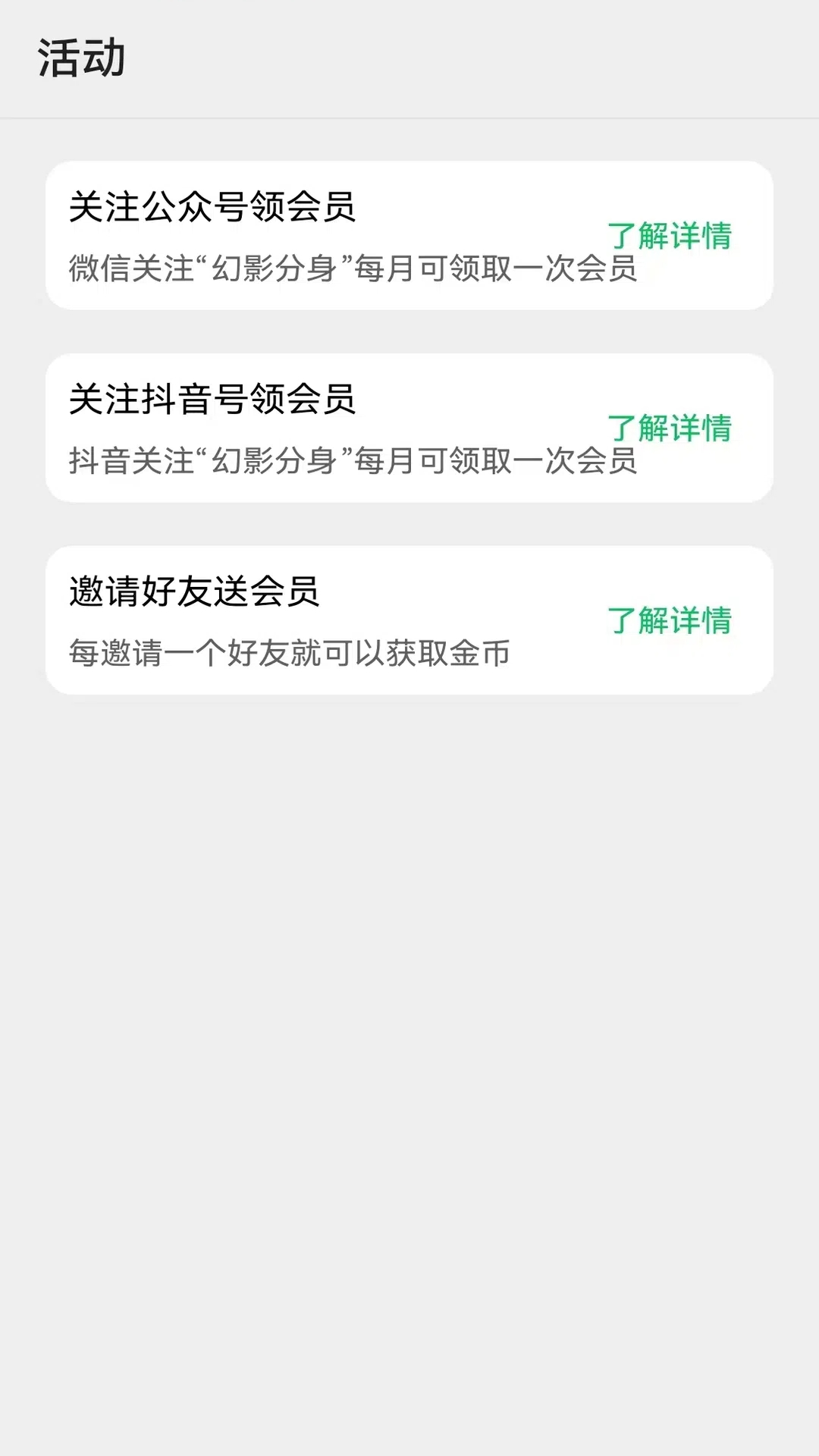 幻影分身官方最新版本下载