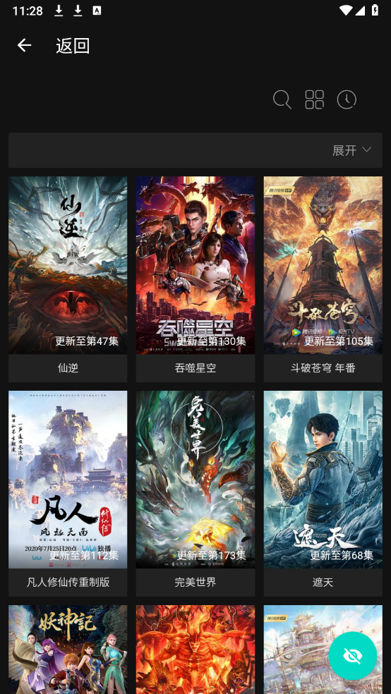 芊芊影视 高清版