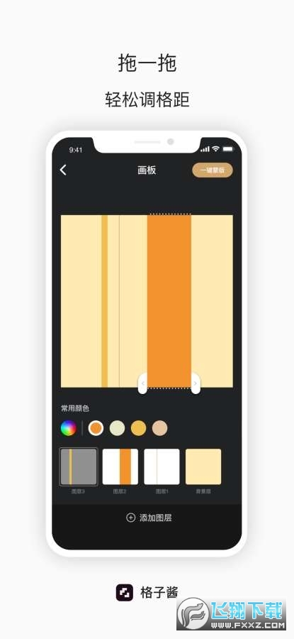 ilo(格子酱oppo版)
