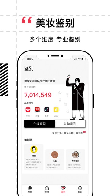 维鉴