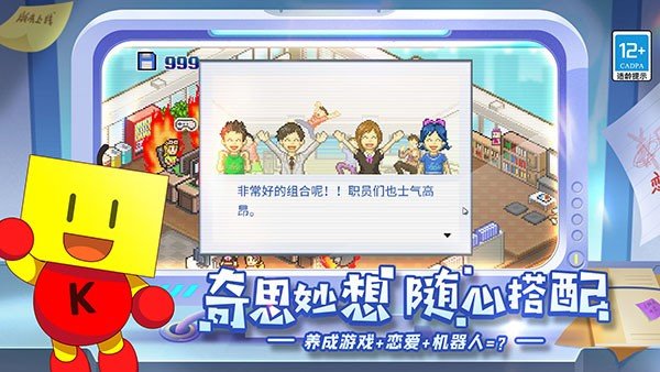 游戏发展国 汉化版