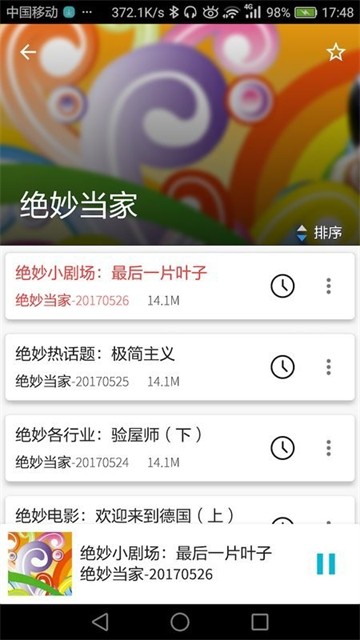 良友聆听