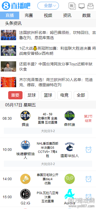 直播吧免费足球直播下载