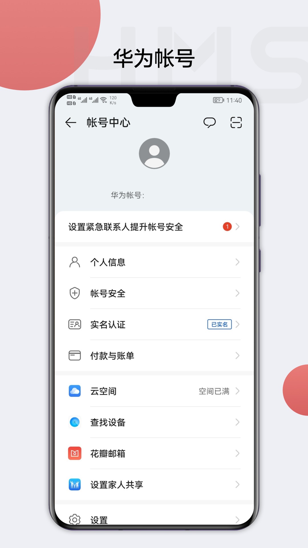 华为移动服务最新版2022(HMS Core)