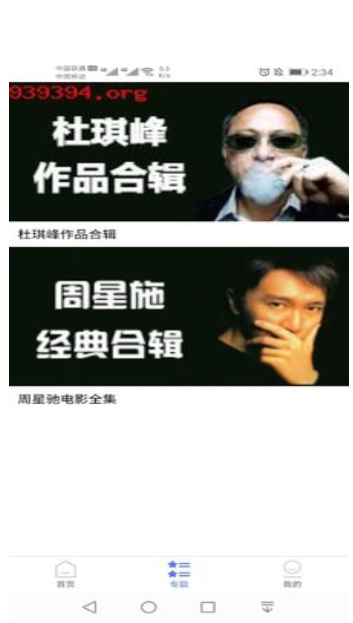 粤正影视安卓版