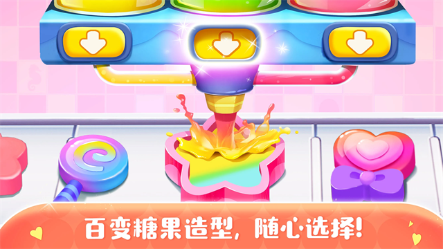 宝宝巴士糖果工厂