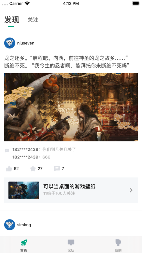 咪咕快游 云游戏