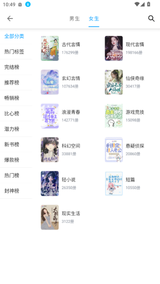 小书阁app 小书阁app