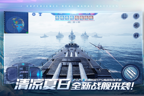 巅峰战舰 官网下载