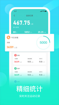 HryFine智能手环下载app