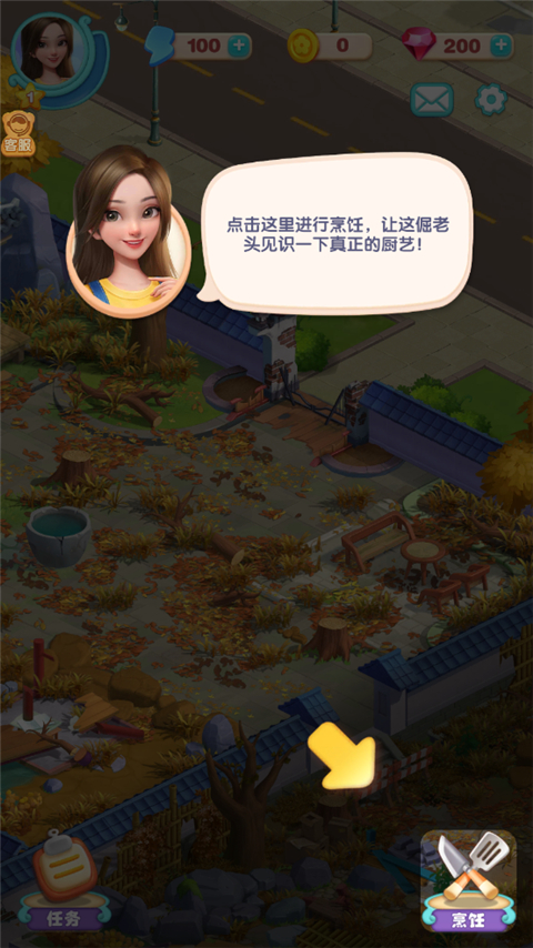 餐厅养成记最新版下载