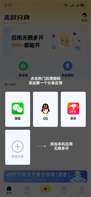 无尽分身app最新版下载