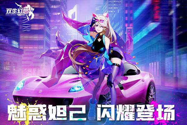 双生幻想最新版2026下载