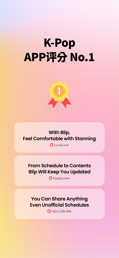 blipKPop追星app最新版下载