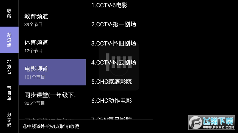 银河直播TV版最新版