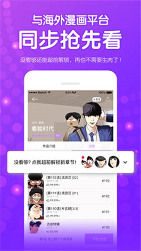 车车漫画 免费版