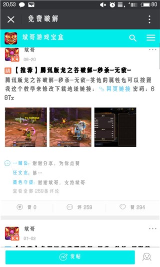 斌哥游戏宝盒官方版