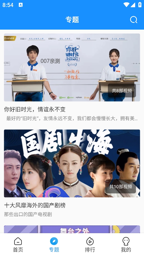 快看影视app去广告版下载