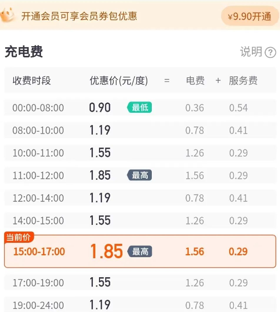 小桔充电官方版最新app下载