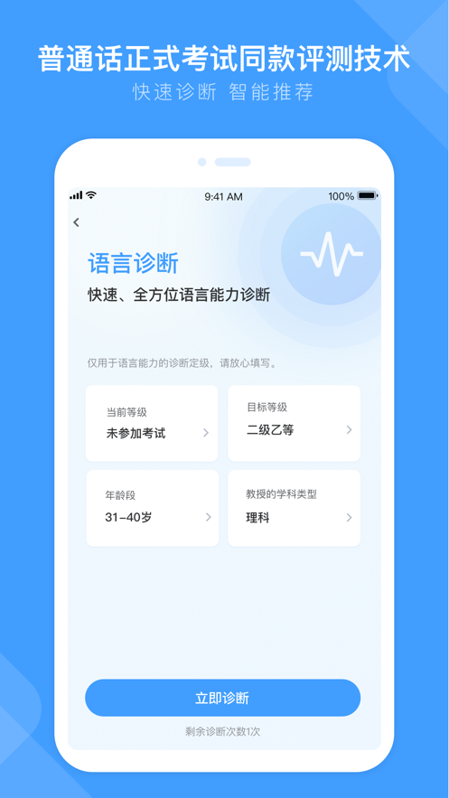 畅言国通app官方版