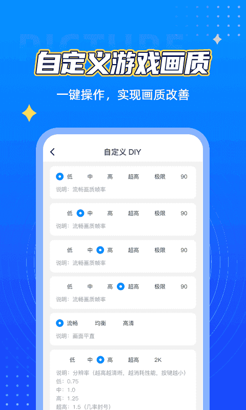 王者荣耀画质助手 120帧安卓免费