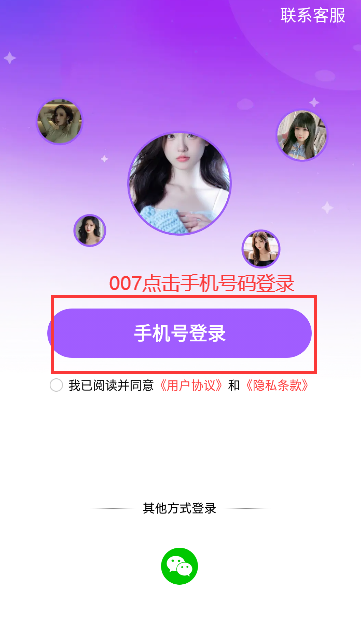 寞聊陌聊app官方下载