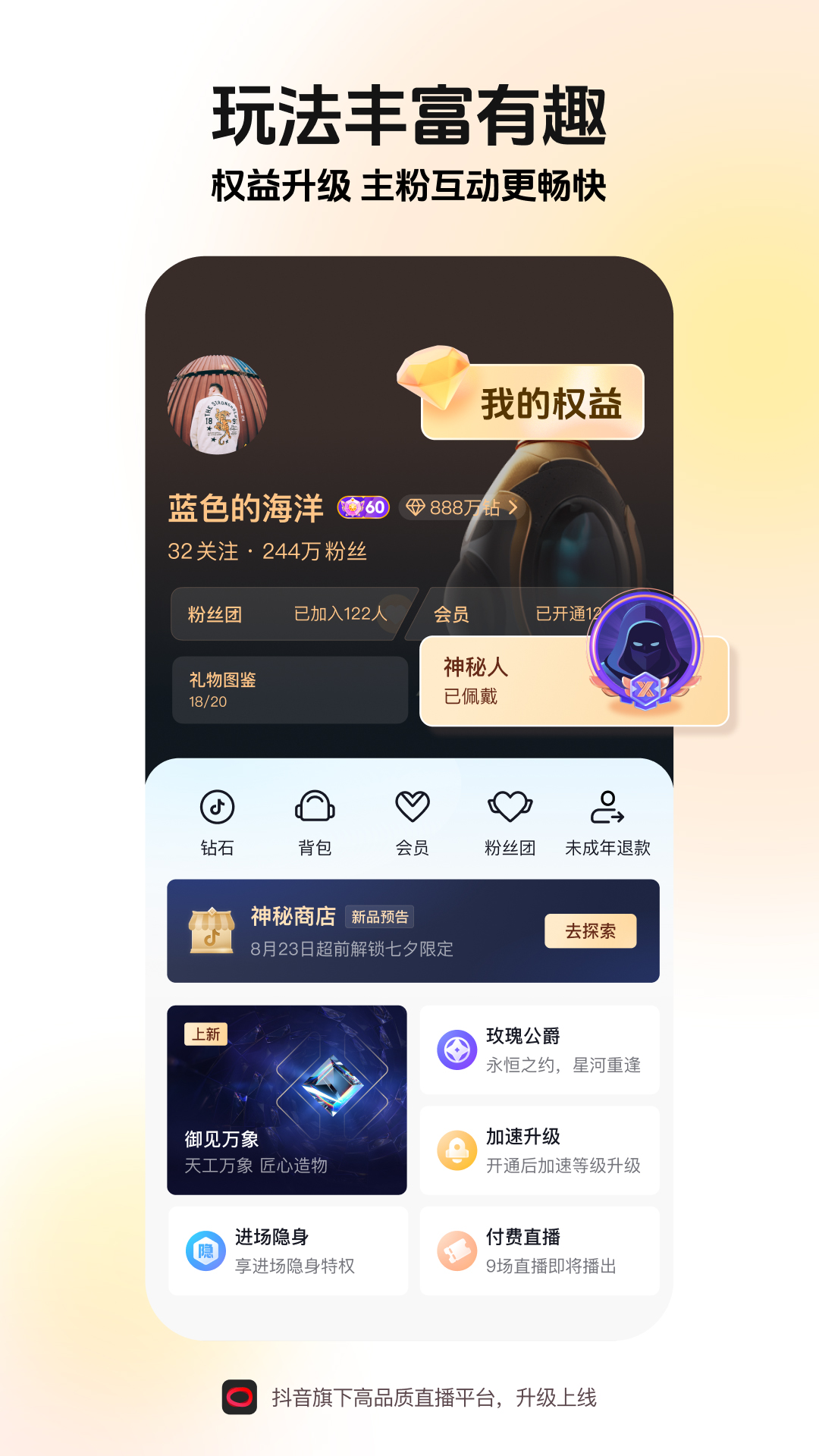 抖音直播伴侣app手机版下载