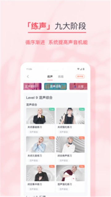 歌者盟学唱歌