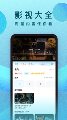 人人视频免费观看完整版下载