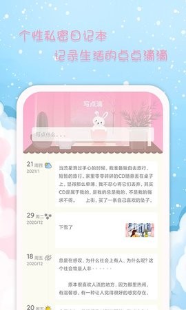 女生日历