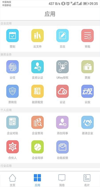 链信app下载安卓版