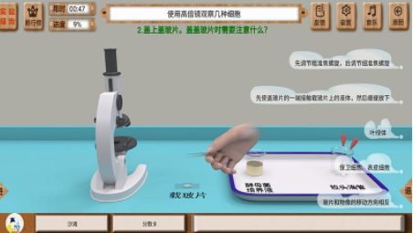 虚拟实验app最新版下载