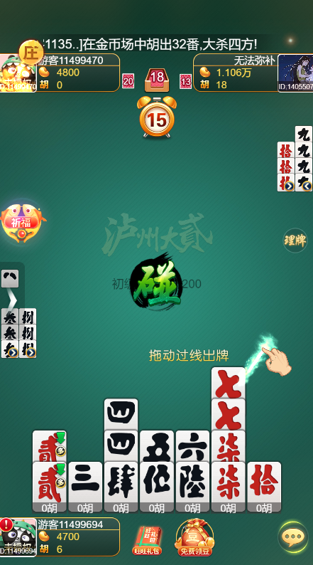 家乡大贰最新版本下载安卓