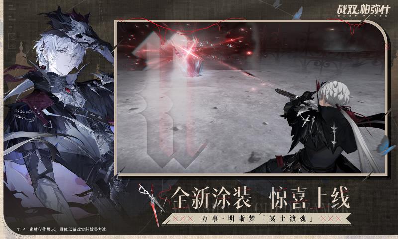 战双帕弥什九游版最新版2025下载
