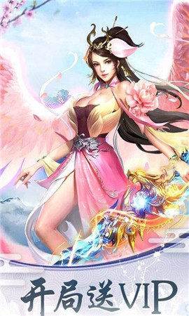 仙魔屠龙 九游版